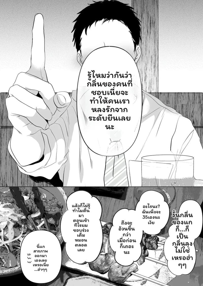 บุตรี... โดนเย็ด ตอนที่ 2 หน้า 3 - โดจินแปลไทย
