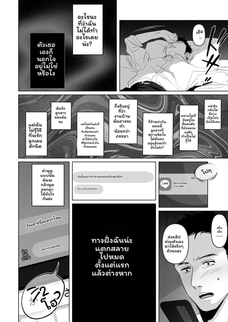 บุตรี... โดนเย็ด ตอนที่ 2 หน้า 32 - โดจินแปลไทย