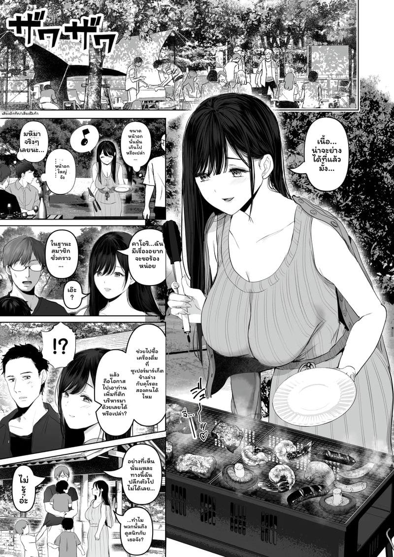 บุตรี... โดนเย็ด ตอนที่ 2 หน้า 39 - โดจินแปลไทย