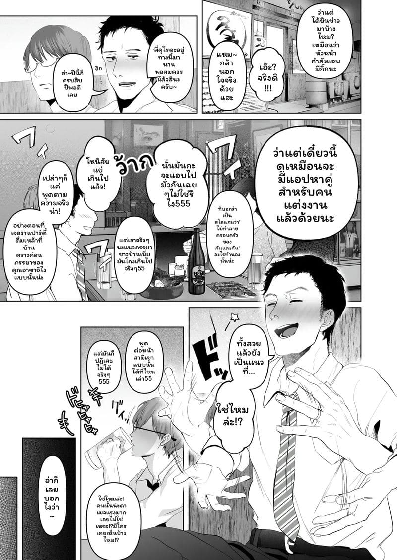 บุตรี... โดนเย็ด ตอนที่ 2 หน้า 4 - โดจินแปลไทย