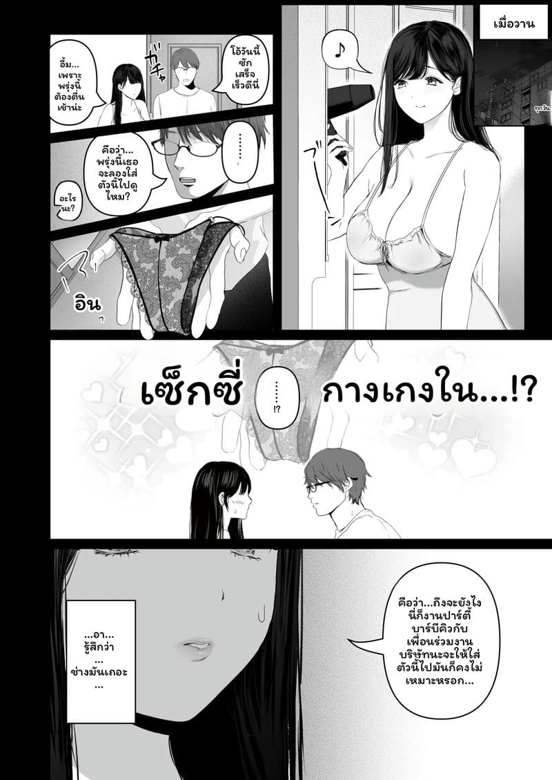 บุตรี... โดนเย็ด ตอนที่ 2 หน้า 44 - โดจินแปลไทย