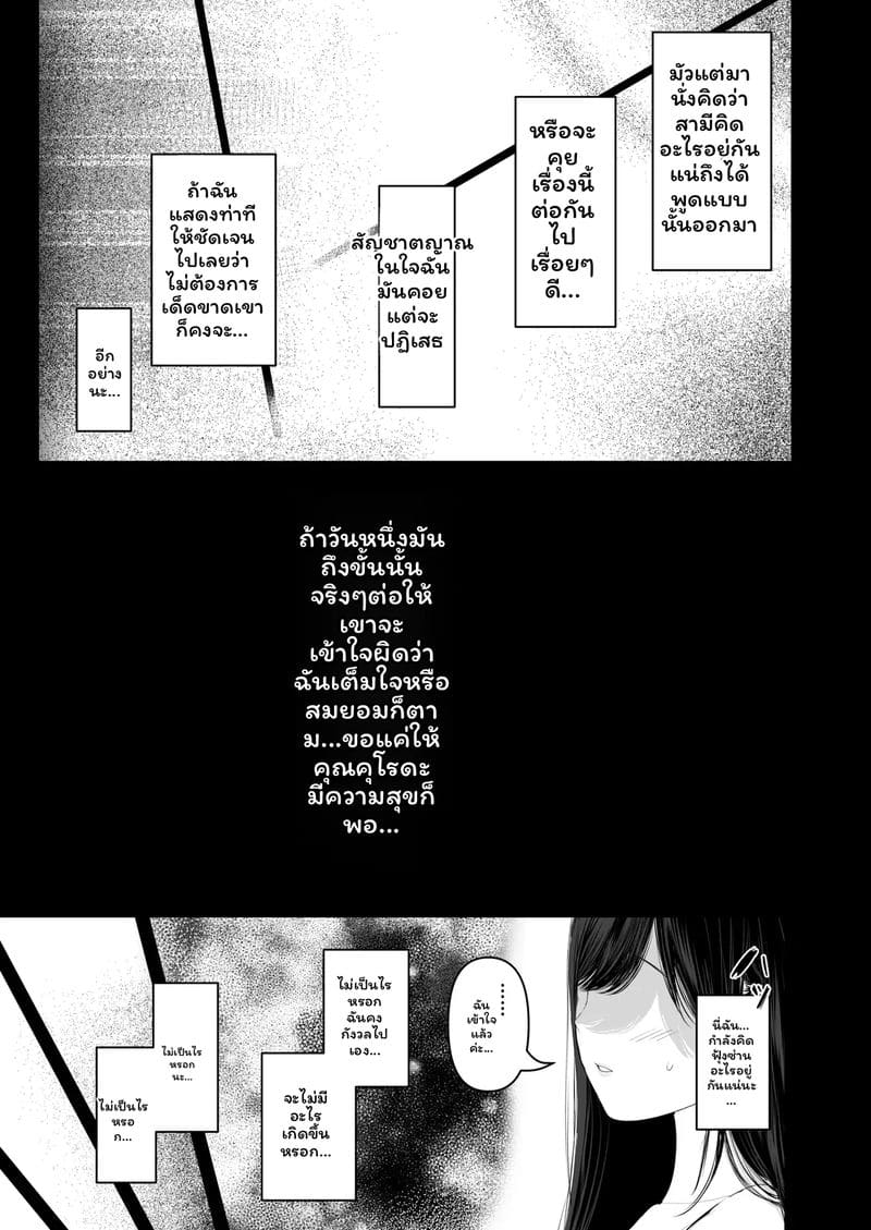 บุตรี... โดนเย็ด ตอนที่ 2 หน้า 45 - โดจินแปลไทย