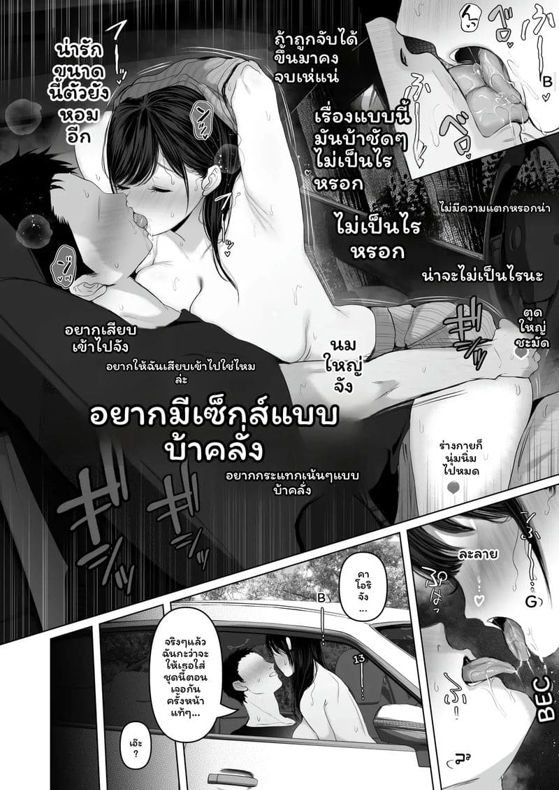 บุตรี... โดนเย็ด ตอนที่ 2 หน้า 56 - โดจินแปลไทย