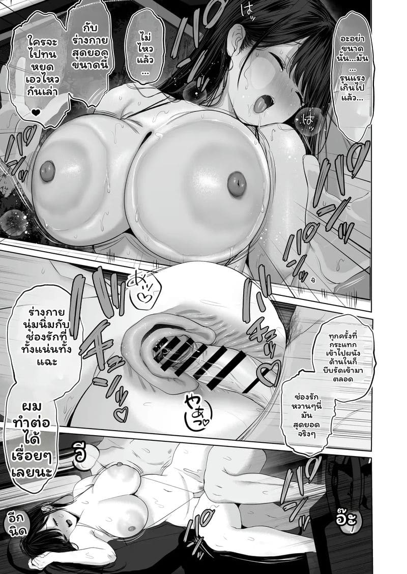 บุตรี... โดนเย็ด ตอนที่ 2 หน้า 59 - โดจินแปลไทย