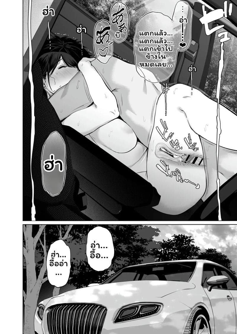 บุตรี... โดนเย็ด ตอนที่ 2 หน้า 62 - โดจินแปลไทย