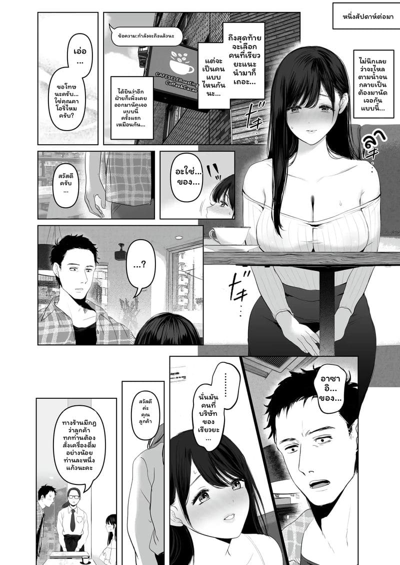บุตรี... โดนเย็ด ตอนที่ 2 หน้า 7 - โดจินแปลไทย