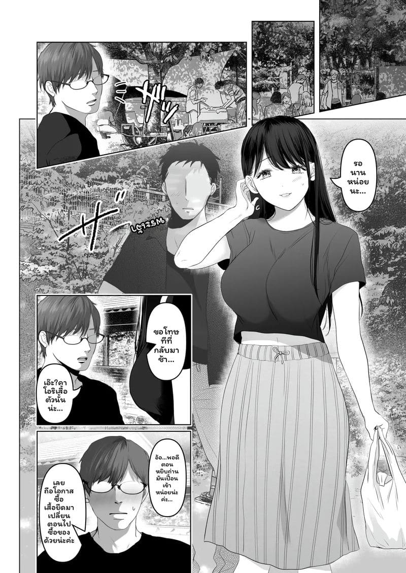 บุตรี... โดนเย็ด ตอนที่ 2 หน้า 72 - โดจินแปลไทย