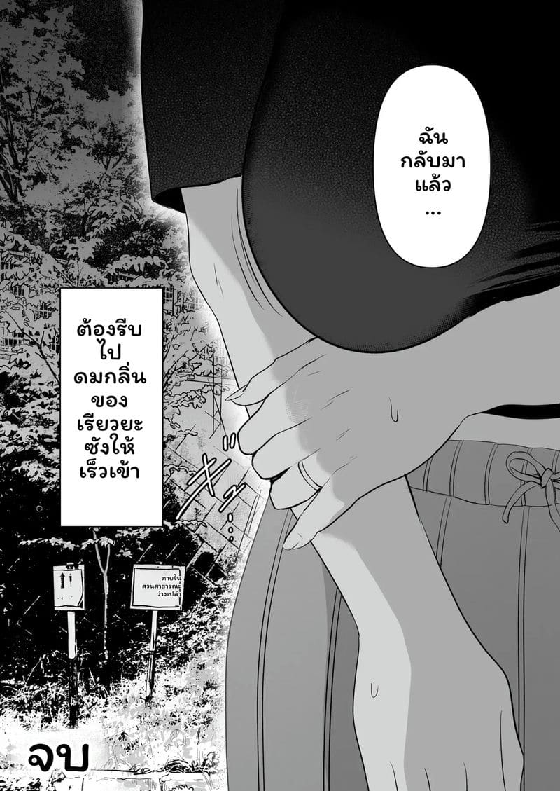 บุตรี... โดนเย็ด ตอนที่ 2 หน้า 74 - โดจินแปลไทย