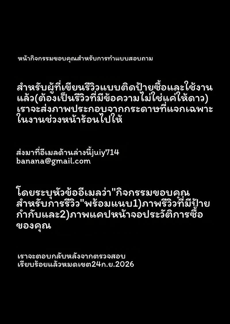 บุตรี... โดนเย็ด ตอนที่ 2 หน้า 75 - โดจินแปลไทย