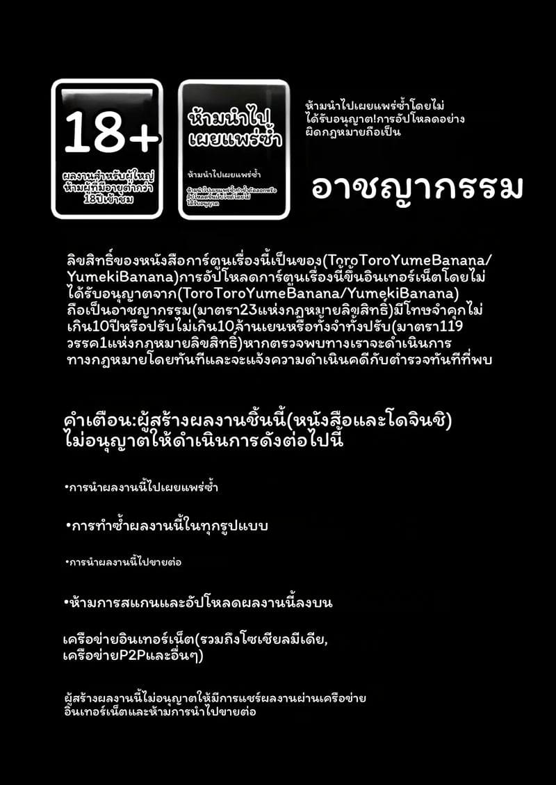 บุตรี... โดนเย็ด ตอนที่ 2 หน้า 76 - โดจินแปลไทย