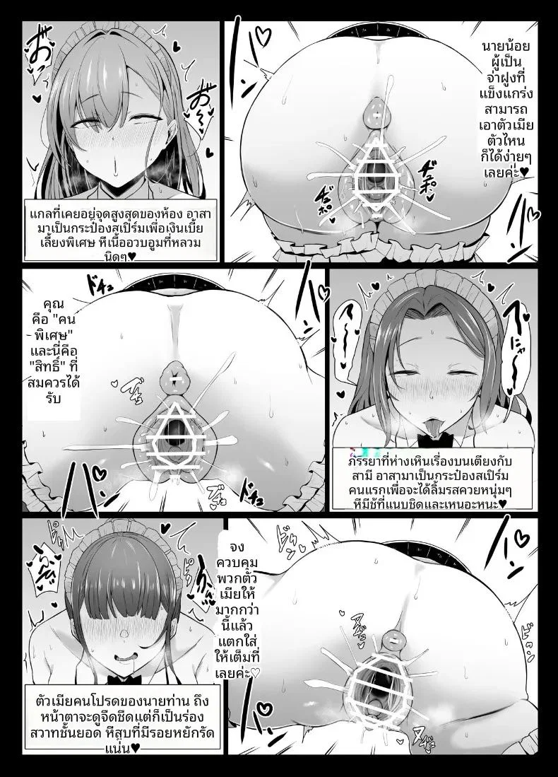 บทเรียนของแฝดสาวใช้ ตอนที่ 1 หน้า 33 - โดจินแปลไทย