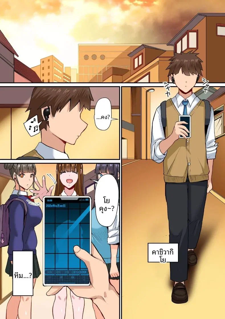 เซ็กส์กับเหล่าเพื่อนพี่สาว ตอนที่ 1 หน้า 2 - โดจินแปลไทย