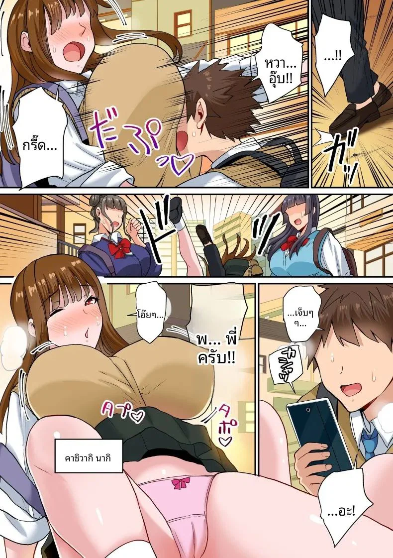 เซ็กส์กับเหล่าเพื่อนพี่สาว ตอนที่ 1 หน้า 3 - โดจินแปลไทย