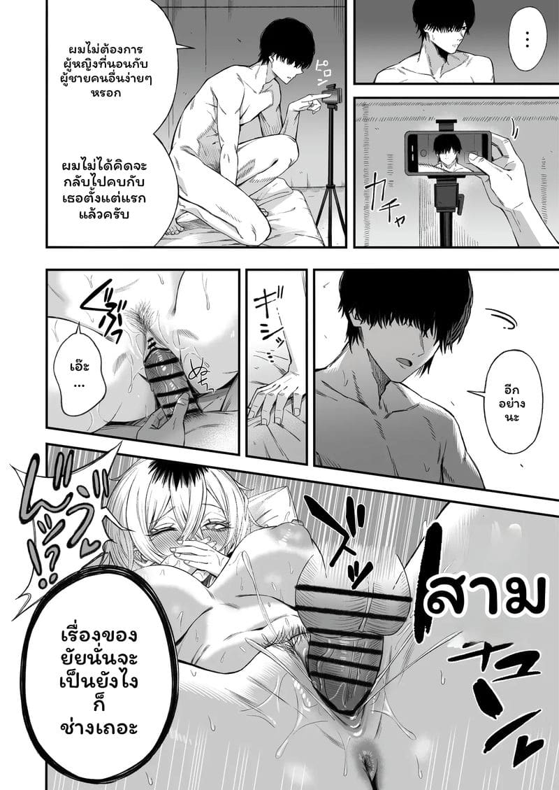 ชาย... โดนเย็ด ตอนที่ 1 หน้า 60 - โดจินแปลไทย