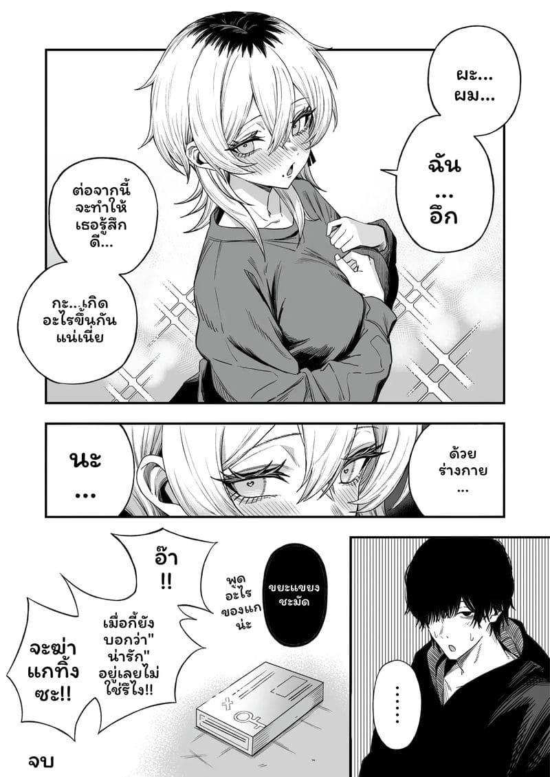 ชาย... โดนเย็ด ตอนที่ 1 หน้า 81 - โดจินแปลไทย
