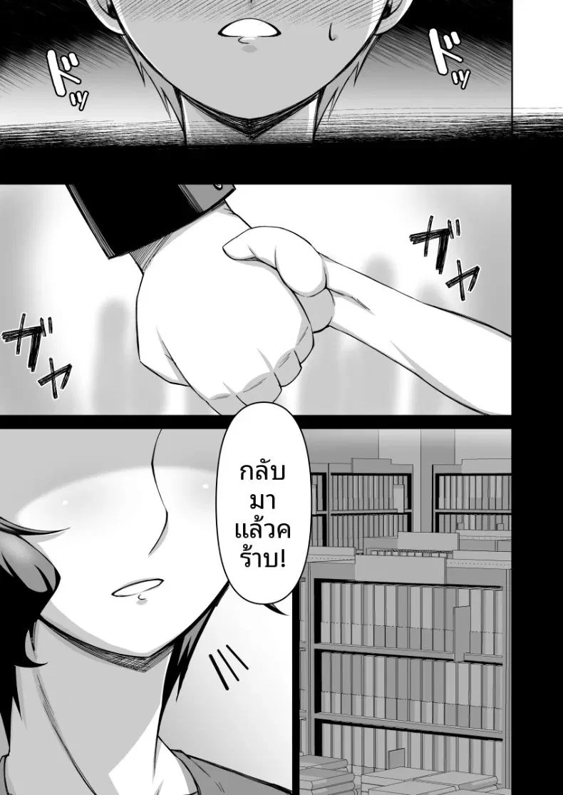 ผมกับคุณน้าข้างบ้าน ตอนที่ 1 หน้า 4 - โดจินแปลไทย