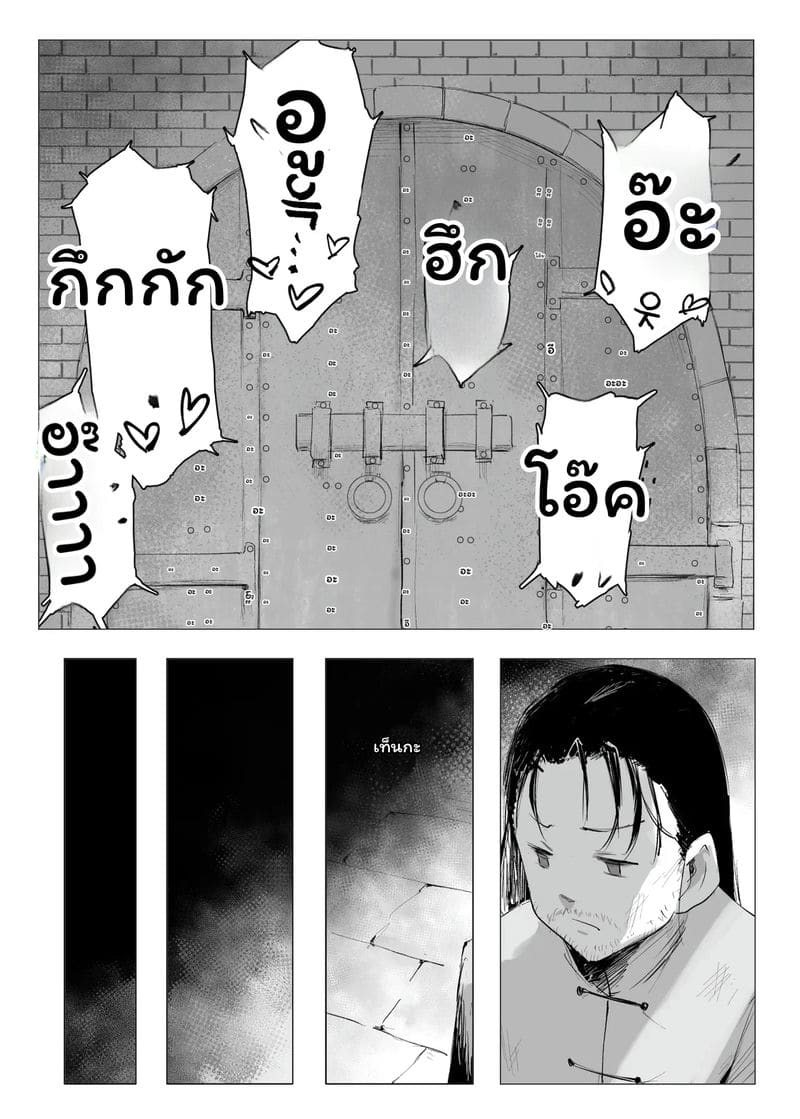 เจ้าหญิง... โดนเย็ด ตอนที่ 2 หน้า 48 - โดจินแปลไทย