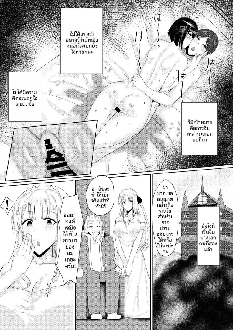 ดูเหมือนว่าถ้าจะออกจากโลก ตอนที่ 1 หน้า 27 - โดจินแปลไทย