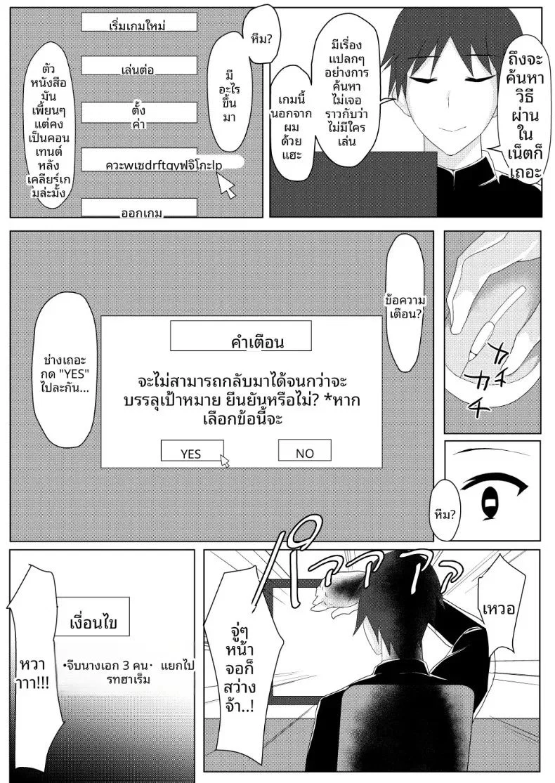ดูเหมือนว่าถ้าจะออกจากโลก ตอนที่ 1 หน้า 4 - โดจินแปลไทย