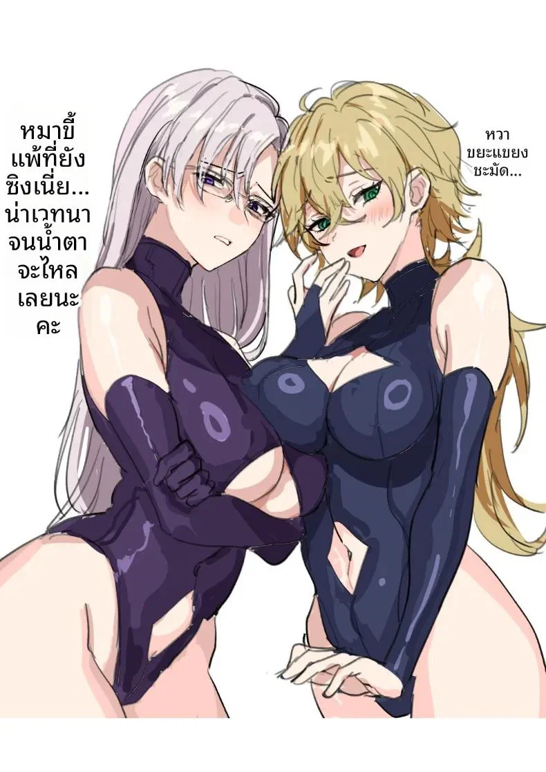 เปลี่ยนร่างด้วยคอรัล ตอนที่ 1 หน้า 83 - โดจินแปลไทย
