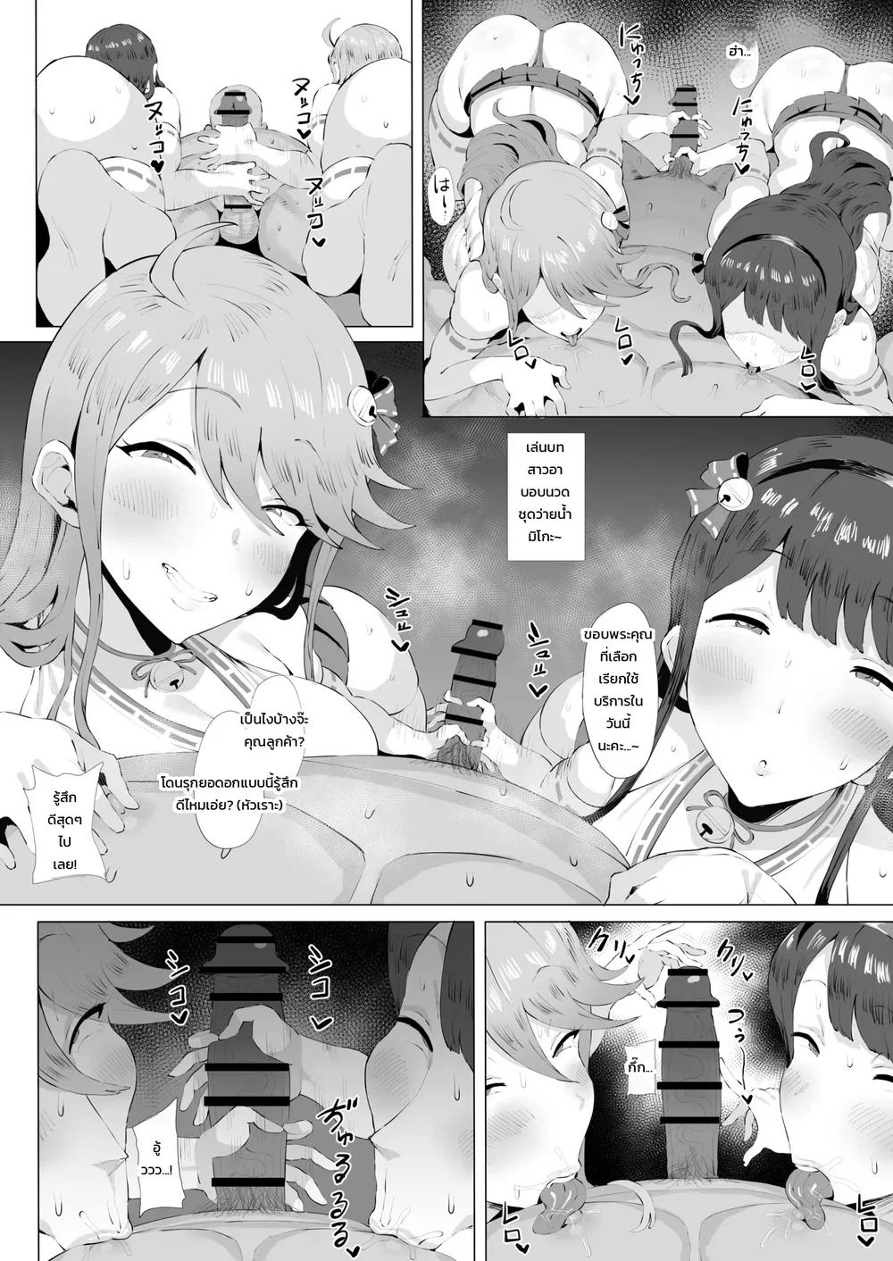 ดวลตัวต่อตัวกับไอดอลสาวแกล ตอนที่ 1 หน้า 5 - โดจินแปลไทย