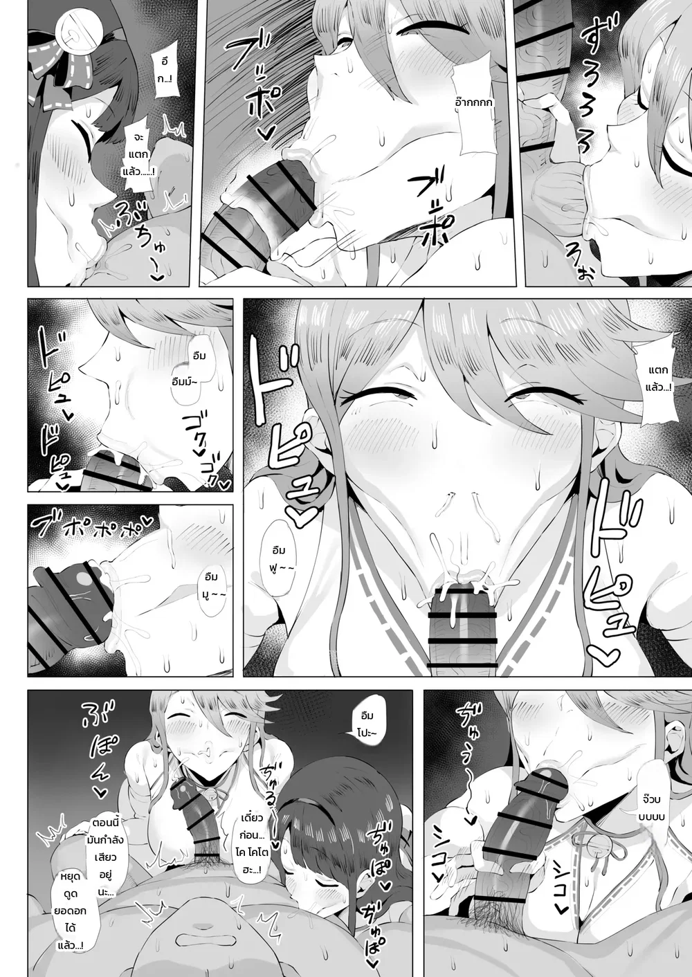 ดวลตัวต่อตัวกับไอดอลสาวแกล ตอนที่ 1 หน้า 7 - โดจินแปลไทย