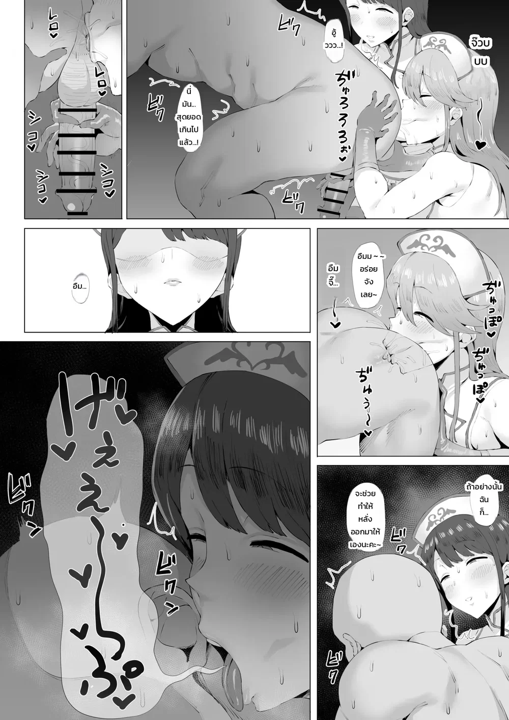 ดวลตัวต่อตัวกับไอดอลสาวแกล ตอนที่ 1 หน้า 9 - โดจินแปลไทย
