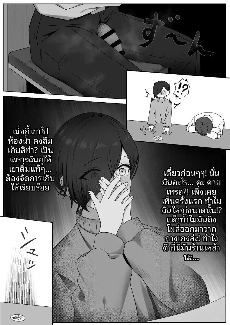 สิ่งที่ทำให้สมเป็นผู้หญิง ตอนที่ 1 หน้า 11 - โดจินแปลไทย