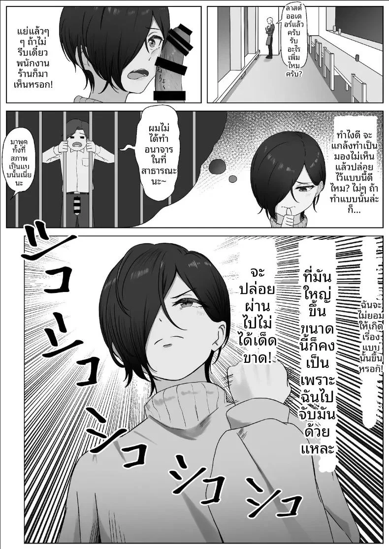 สิ่งที่ทำให้สมเป็นผู้หญิง ตอนที่ 1 หน้า 18 - โดจินแปลไทย