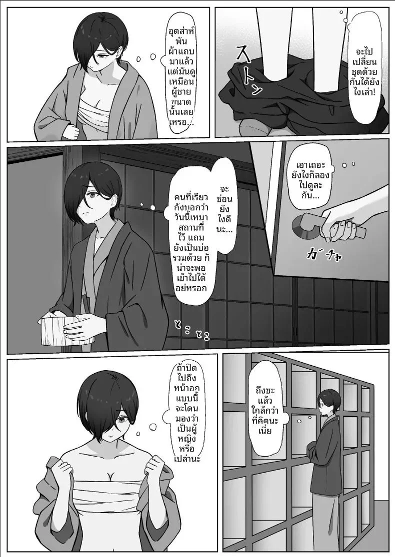 สิ่งที่ทำให้สมเป็นผู้หญิง ตอนที่ 1 หน้า 31 - โดจินแปลไทย