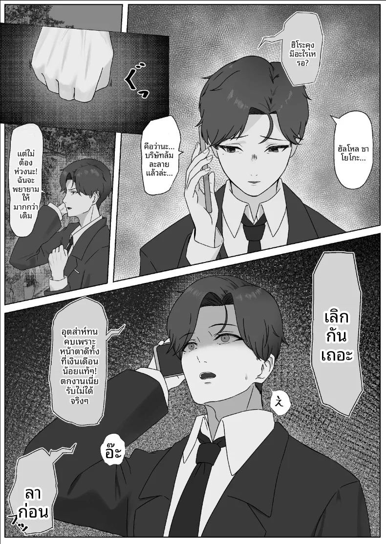 สิ่งที่ทำให้สมเป็นผู้หญิง ตอนที่ 1 หน้า 4 - โดจินแปลไทย
