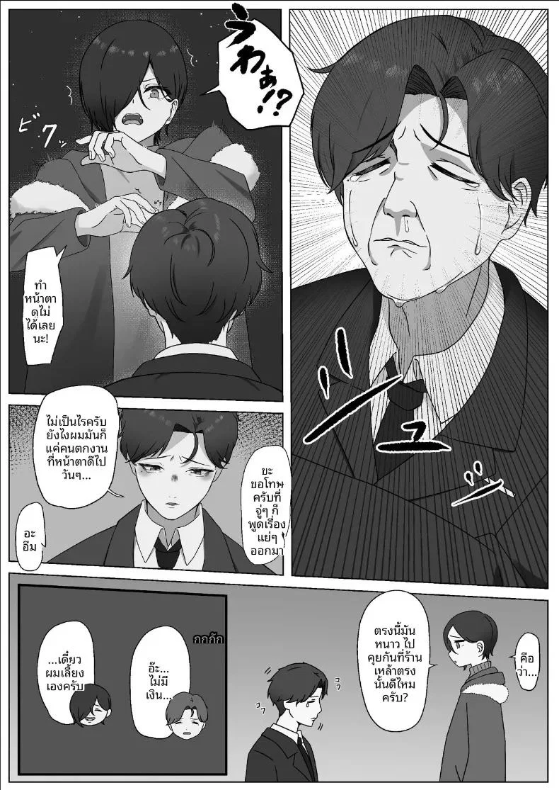 สิ่งที่ทำให้สมเป็นผู้หญิง ตอนที่ 1 หน้า 7 - โดจินแปลไทย