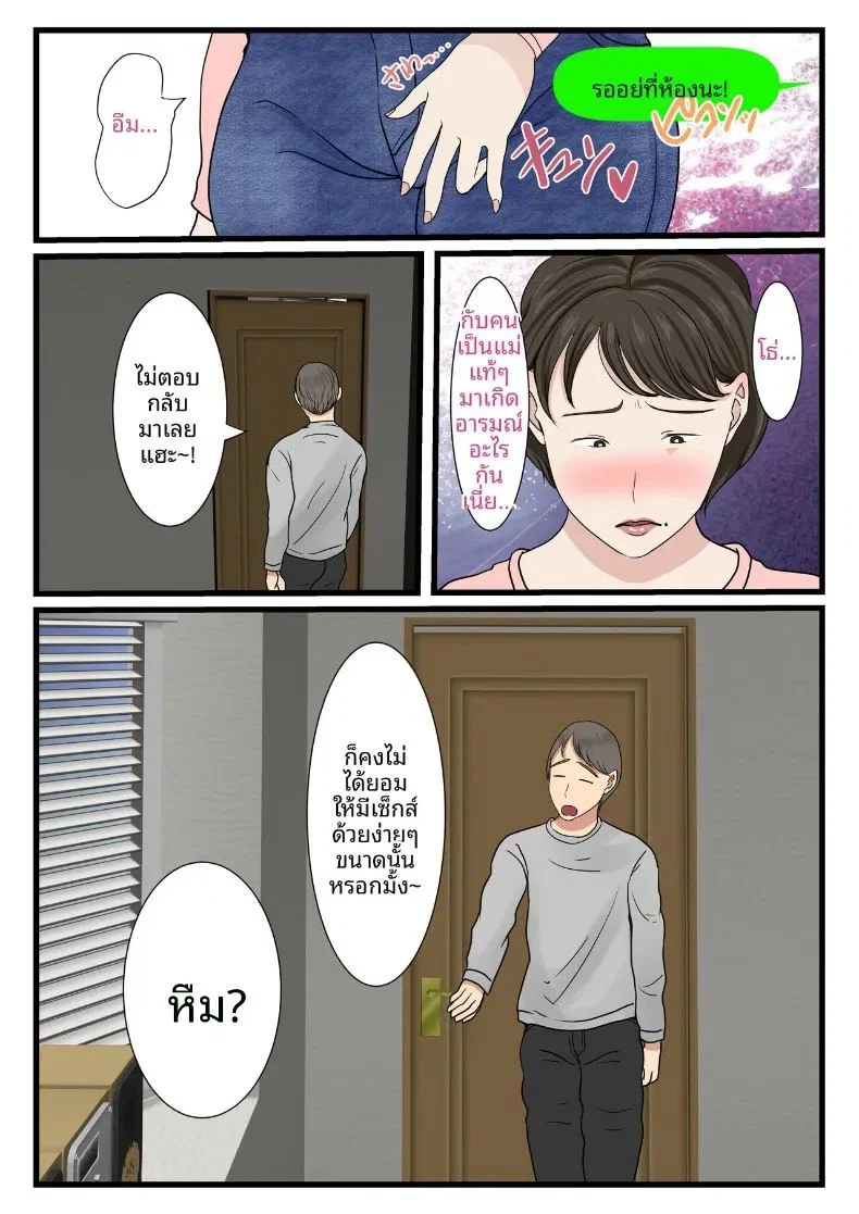 แม่ของผมติดอยู่ในกำแพง ตอนที่ 1 แม่ของผมติดอยู่ในกำแพง ตอนที่ 1 หน้า 42 - โดจินแปลไทย