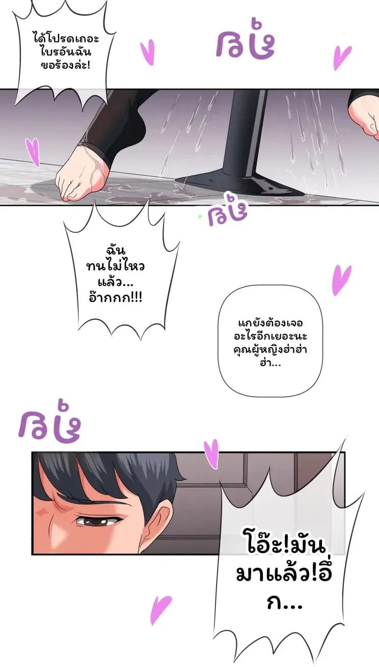 หมอสาวเซ็กจัด ตอนที่ 1 หน้า 11 - โดจินแปลไทย