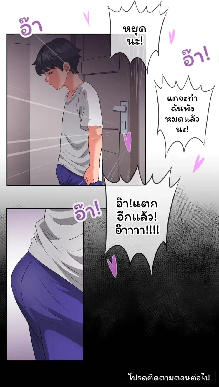 หมอสาวเซ็กจัด ตอนที่ 1 หน้า 12 - โดจินแปลไทย