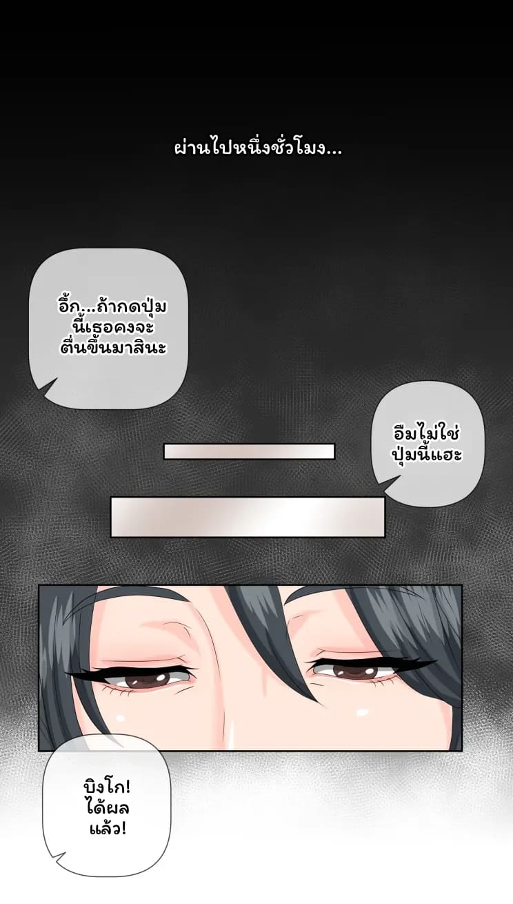 หมอสาวเซ็กจัด ตอนที่ 1 หน้า 6 - โดจินแปลไทย