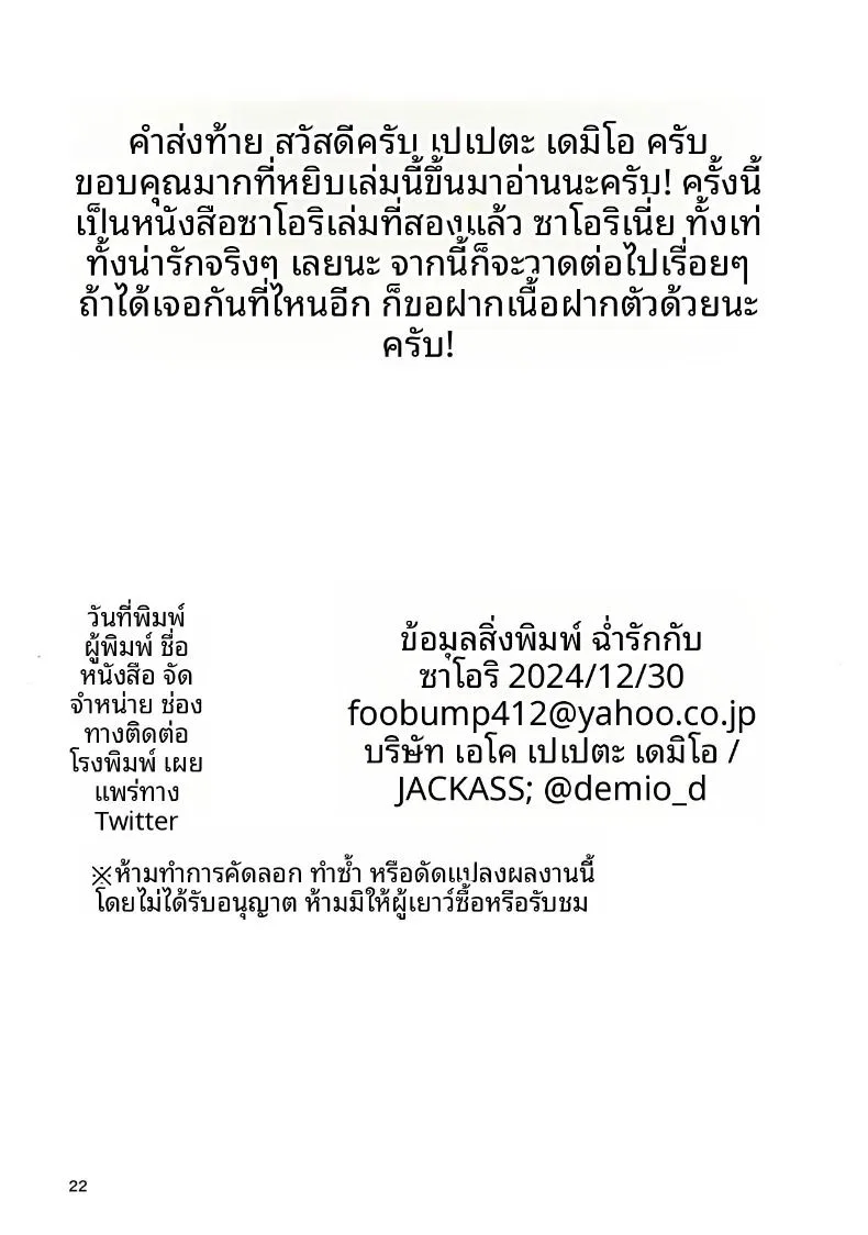 คืนนี้ค้างด้วยกัน ตอนที่ 1 หน้า 19 - โดจินแปลไทย