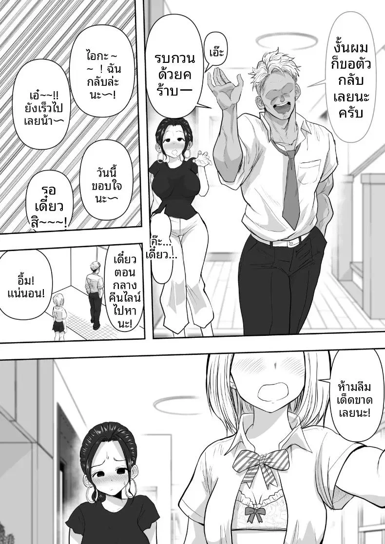 โดนแย่งเมีย ตอนที่ 1 หน้า 12 - โดจินแปลไทย