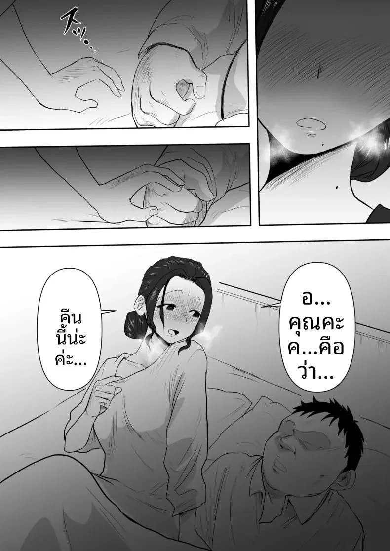 โดนแย่งเมีย ตอนที่ 1 หน้า 16 - โดจินแปลไทย