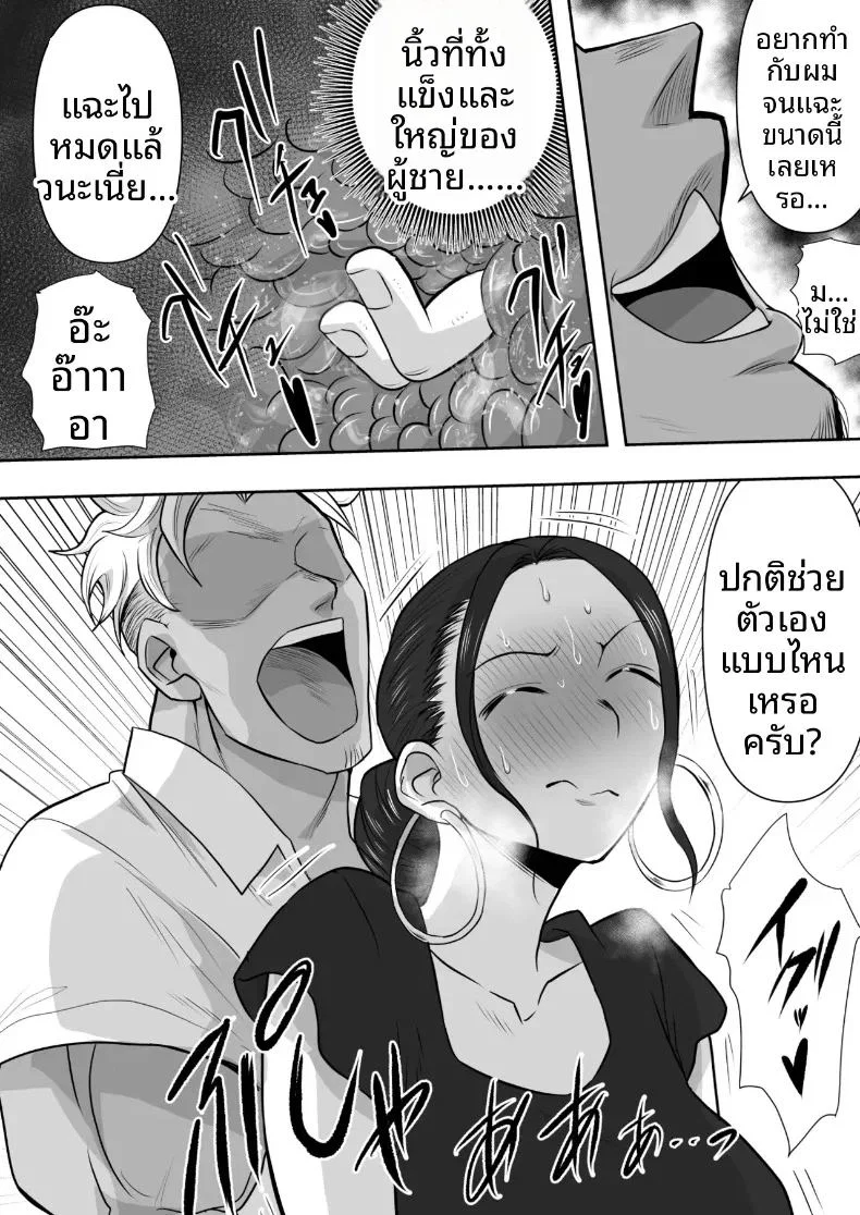 โดนแย่งเมีย ตอนที่ 1 หน้า 27 - โดจินแปลไทย