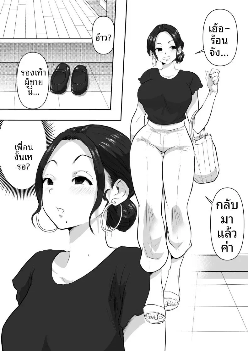 โดนแย่งเมีย ตอนที่ 1 หน้า 3 - โดจินแปลไทย