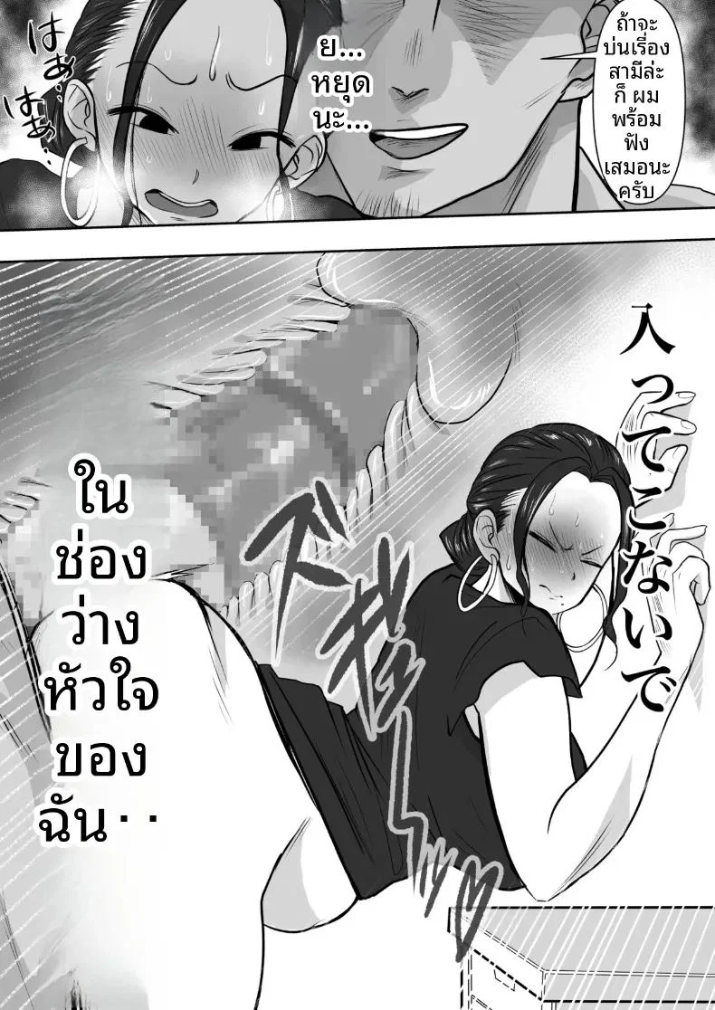 โดนแย่งเมีย ตอนที่ 1 หน้า 35 - โดจินแปลไทย