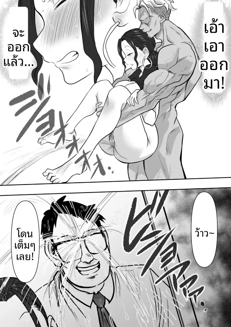 โดนแย่งเมีย ตอนที่ 1 หน้า 38 - โดจินแปลไทย