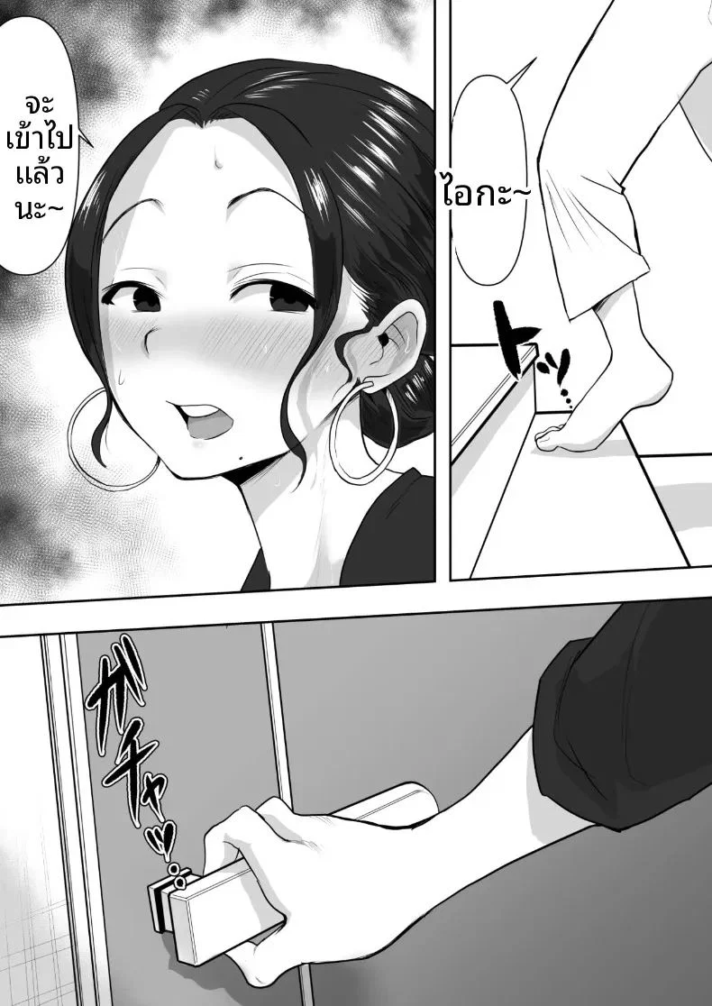 โดนแย่งเมีย ตอนที่ 1 หน้า 4 - โดจินแปลไทย