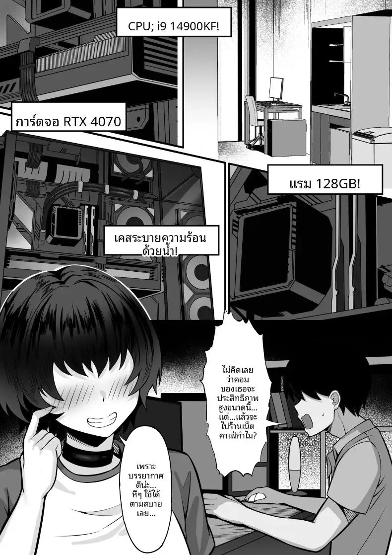 เรื่องวุ่นวายในร้านเน็ต ตอนที่ 1 หน้า 27 - โดจินแปลไทย