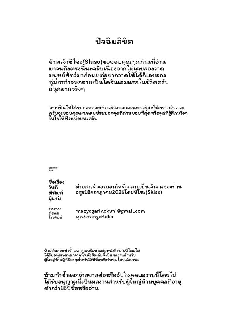 หม้ายอ้วนเซ็กจัด ตอนที่ 1 หน้า 47 - โดจินแปลไทย