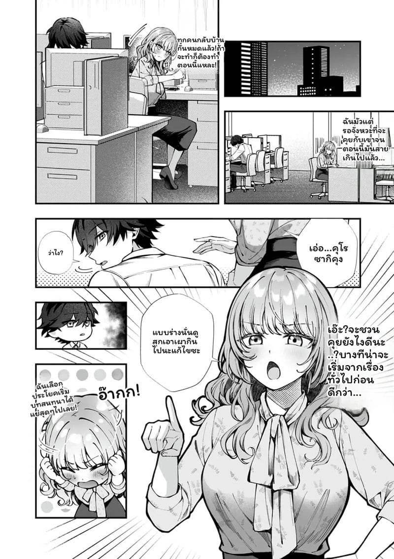 เจ้านายสาวนมโต ตอนที่ 1 หน้า 100 - โดจินแปลไทย