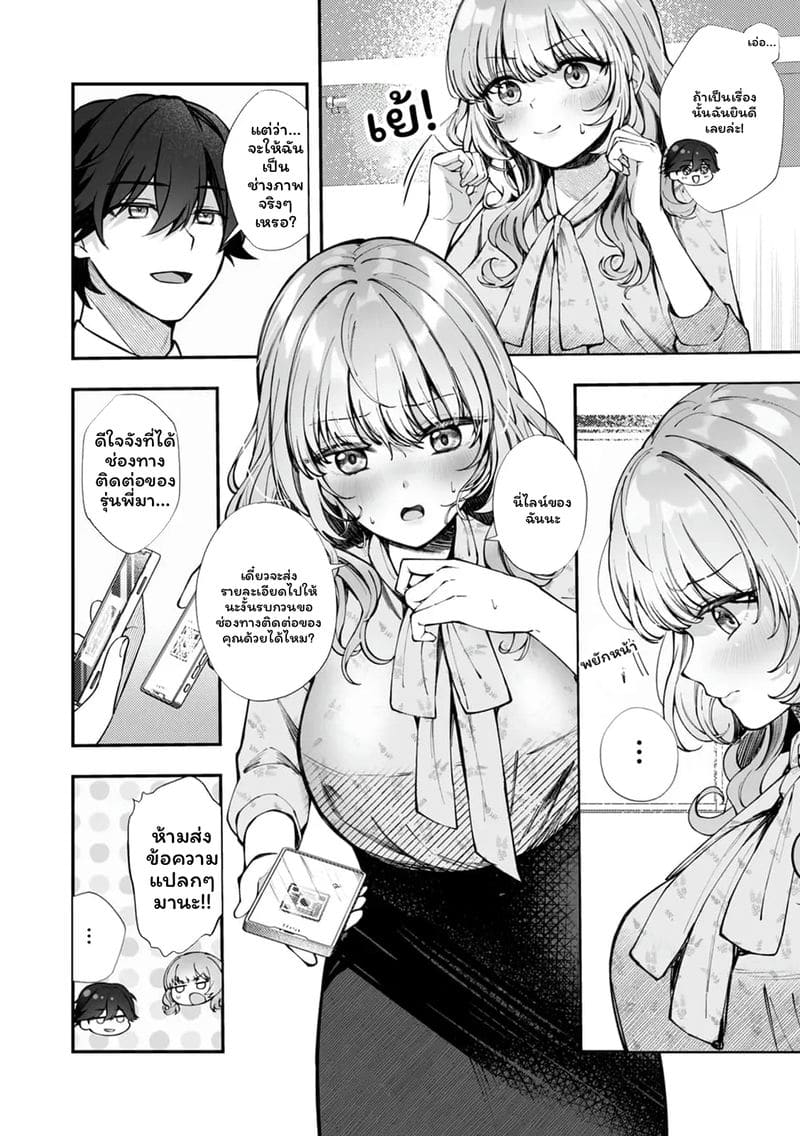 เจ้านายสาวนมโต ตอนที่ 1 หน้า 102 - โดจินแปลไทย
