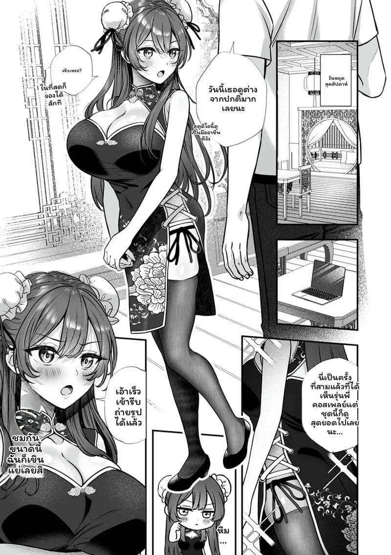 เจ้านายสาวนมโต ตอนที่ 1 หน้า 103 - โดจินแปลไทย