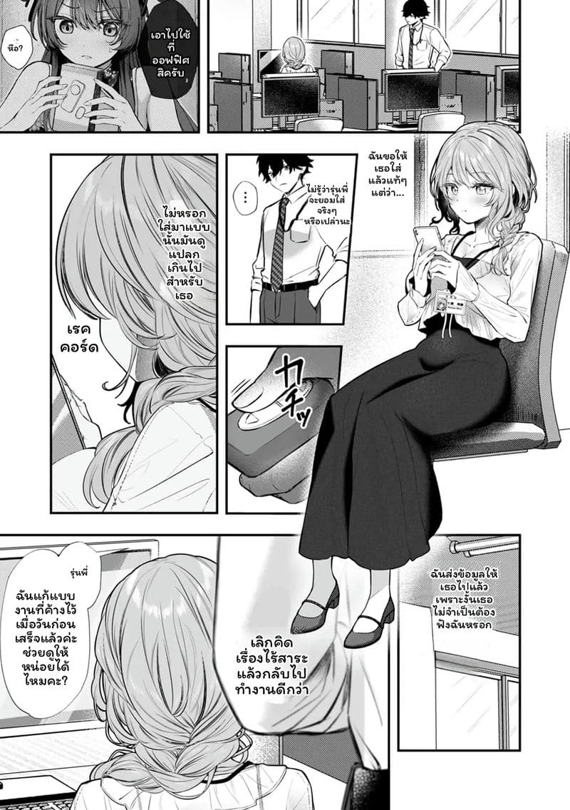 เจ้านายสาวนมโต ตอนที่ 1 หน้า 123 - โดจินแปลไทย